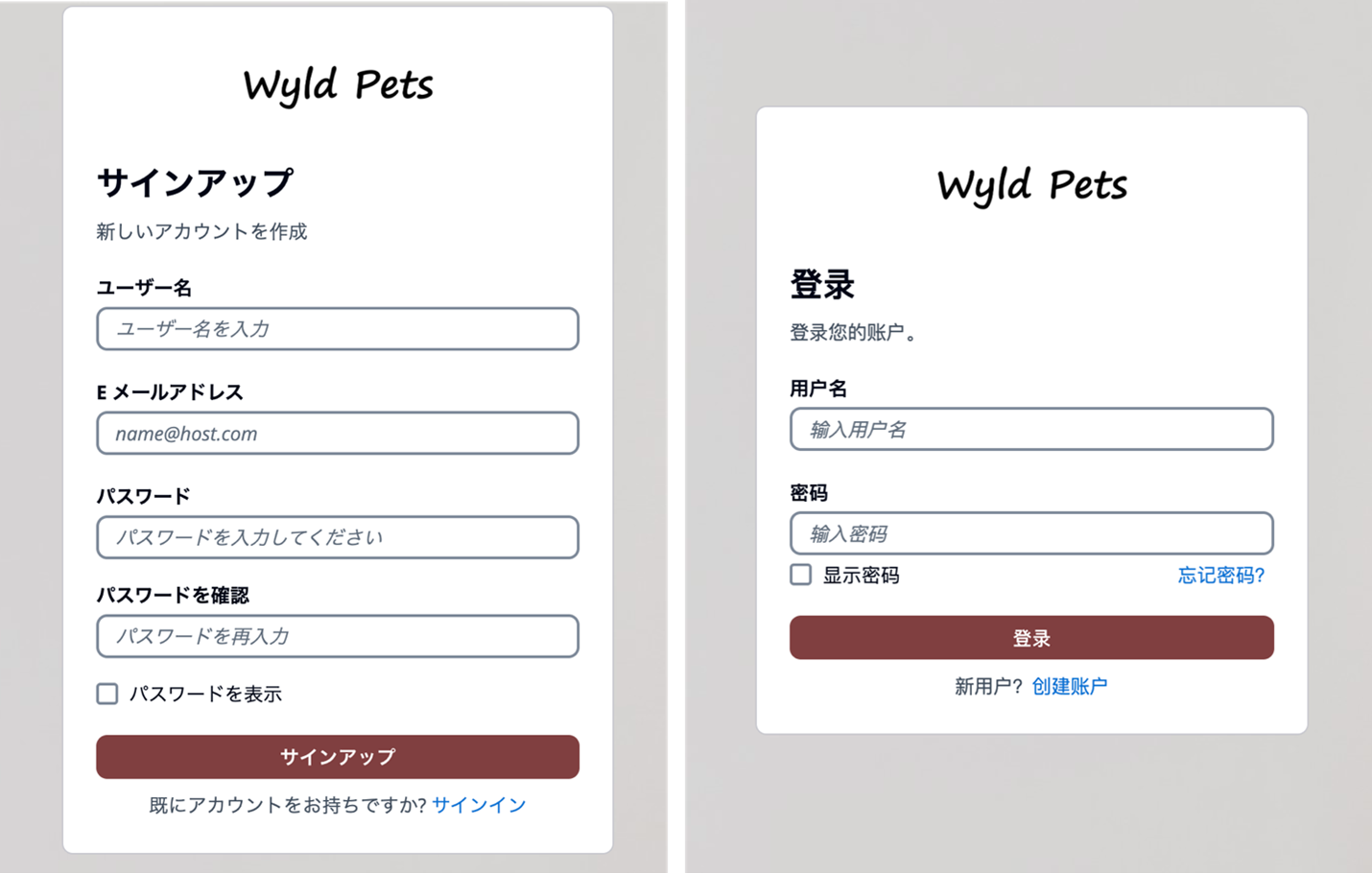Figure 5: Cognito user sign up page in Japanese (left) and user sign in page in Simplified Chinese (right)