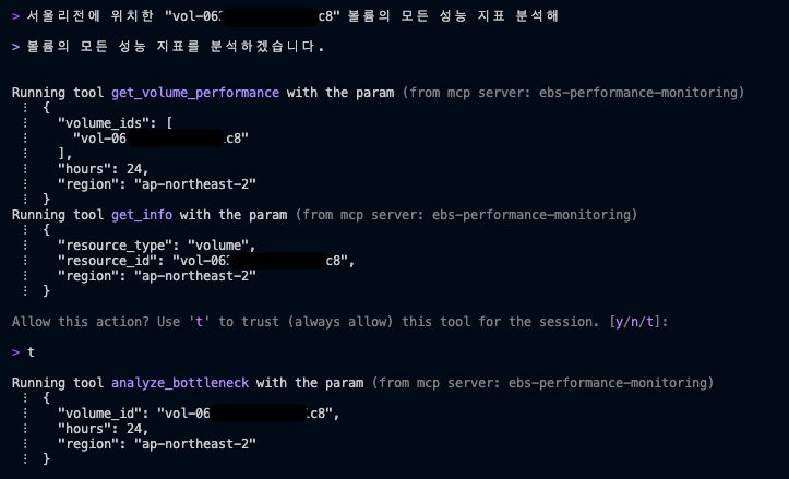 단일 볼륨 성능 분석 결과 1