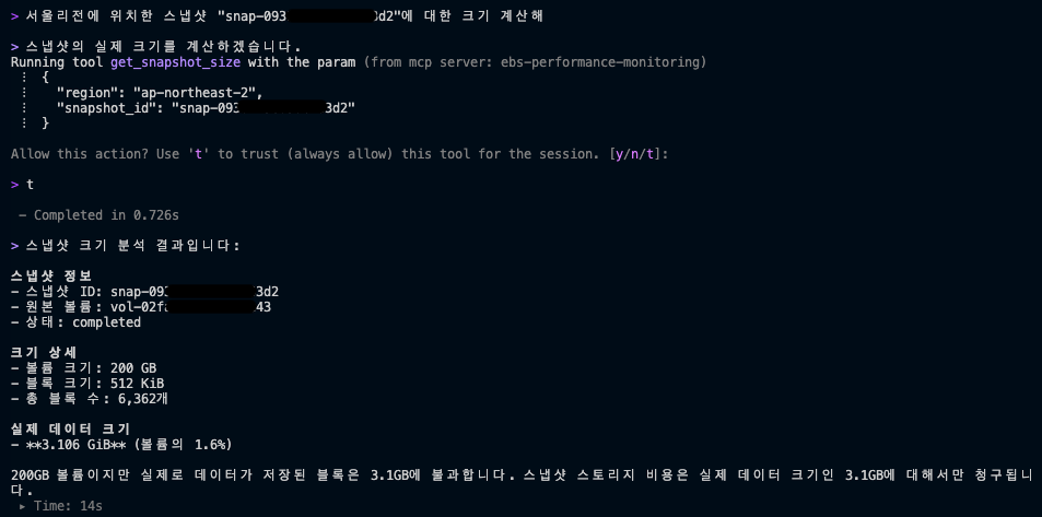 스냅샷 실제 크기 계산 결과