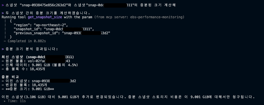 증분 스냅샷 크기 비교 결과