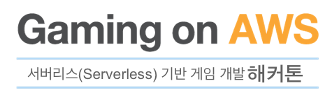 gaming-on-aws-hackathon-sep