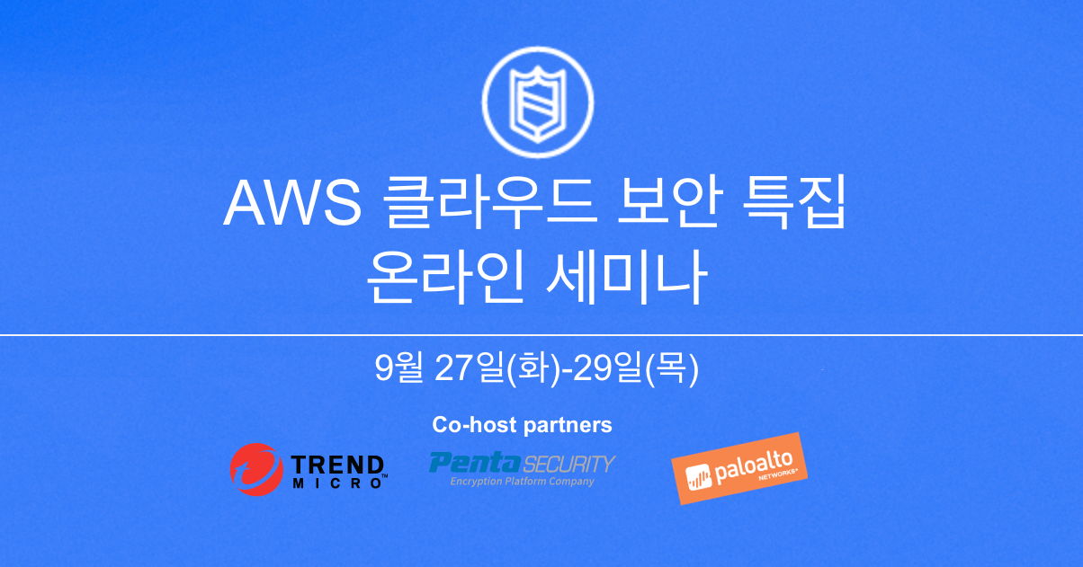 aws-security-webinar-2016-09