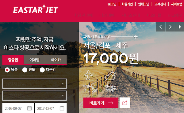 aws-eastarjet-customer-case