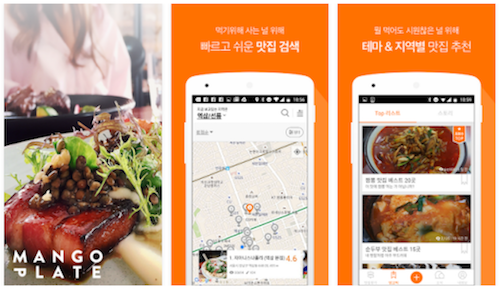 aws-mangoplate-customer-cases
