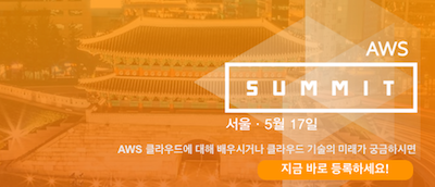 AWS Summit Seoul 2016