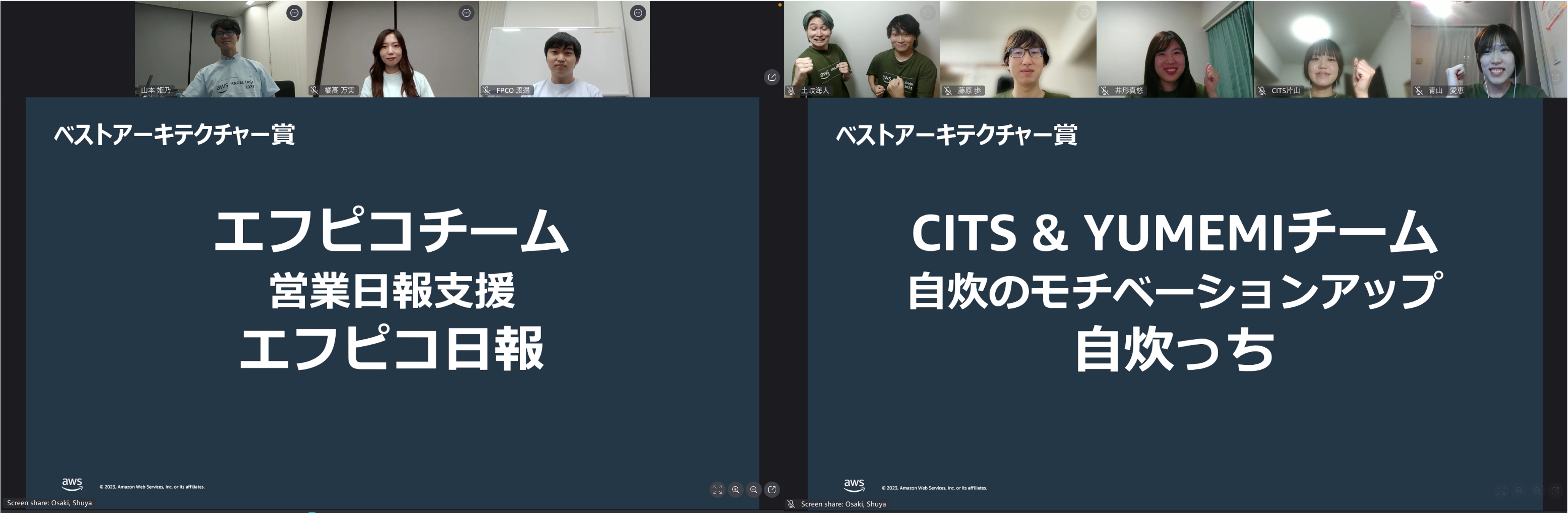 ベストアーキテクチャ賞