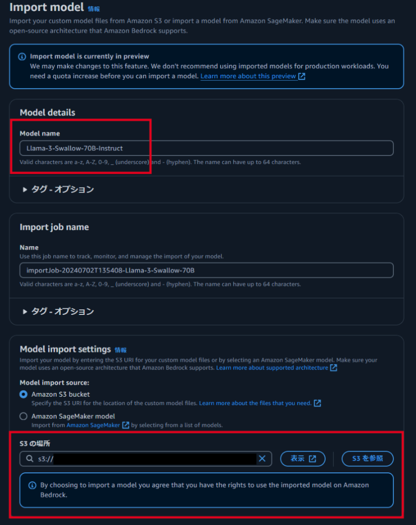 import model job config