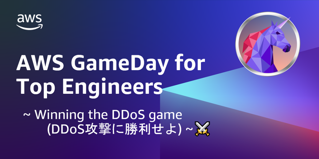AWS GameDay DDoS