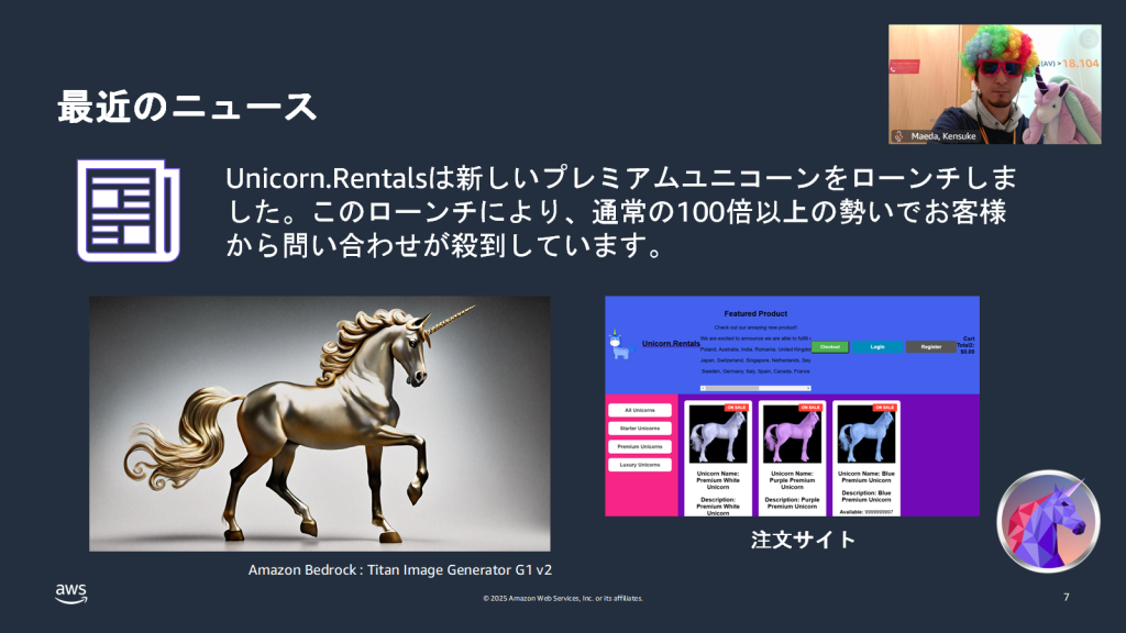 AWS GameDay DDoS Introduction