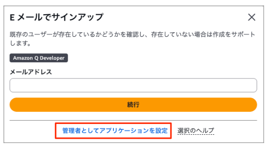 管理者画面への遷移