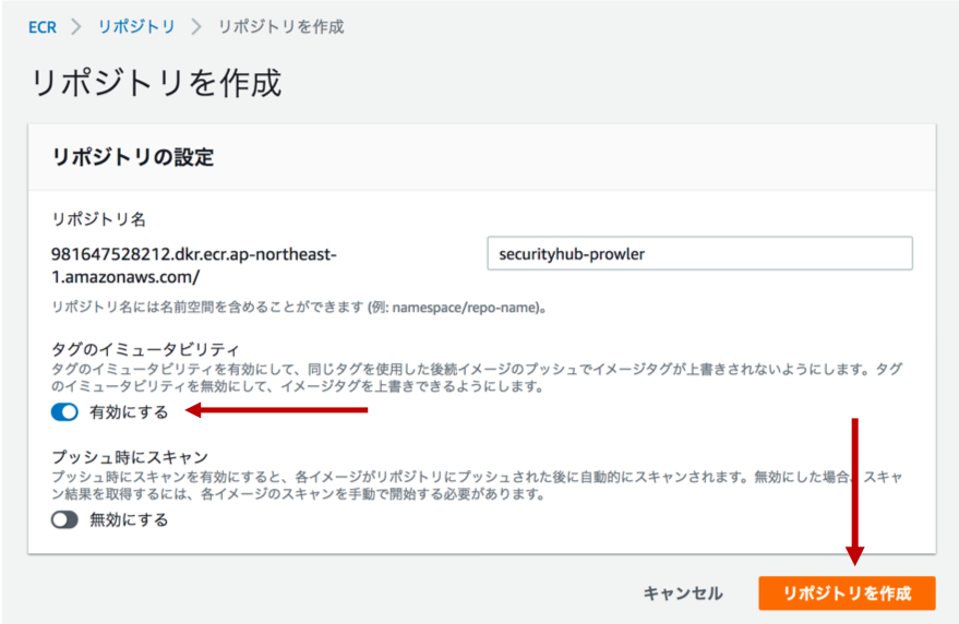 Figure 2: ECR Repository Creation