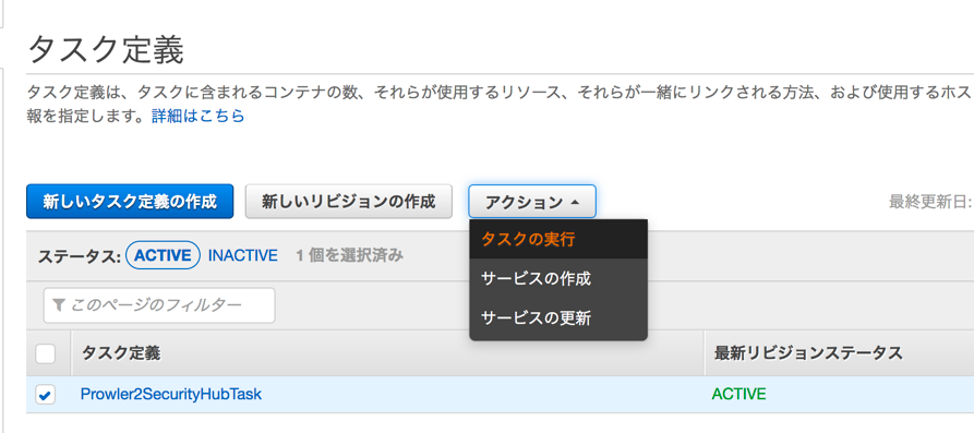 Figure 6: ECS Run Task