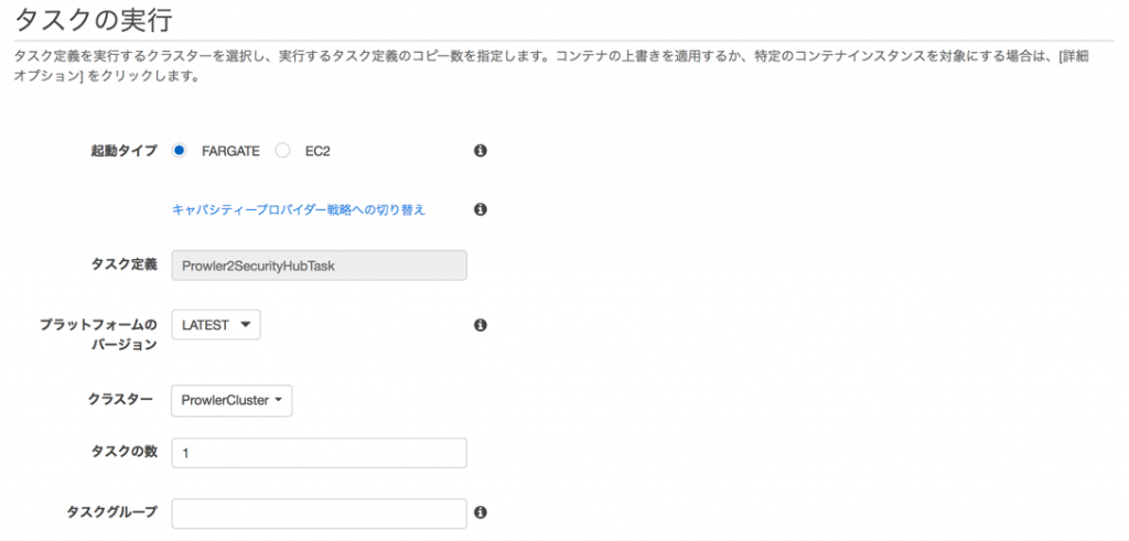 Figure 7: ECS Task Settings 1