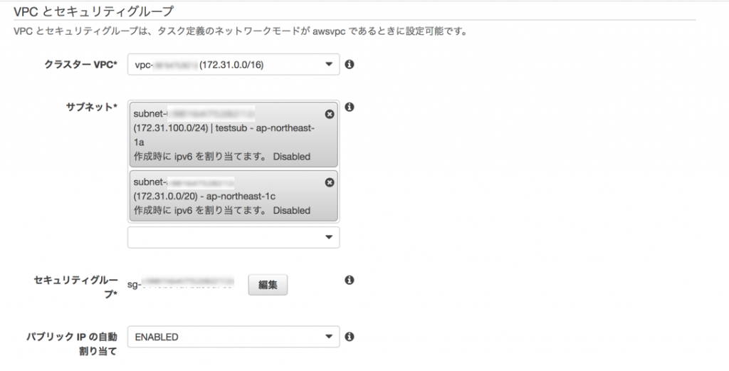 Figure 7: ECS Task Settings 2