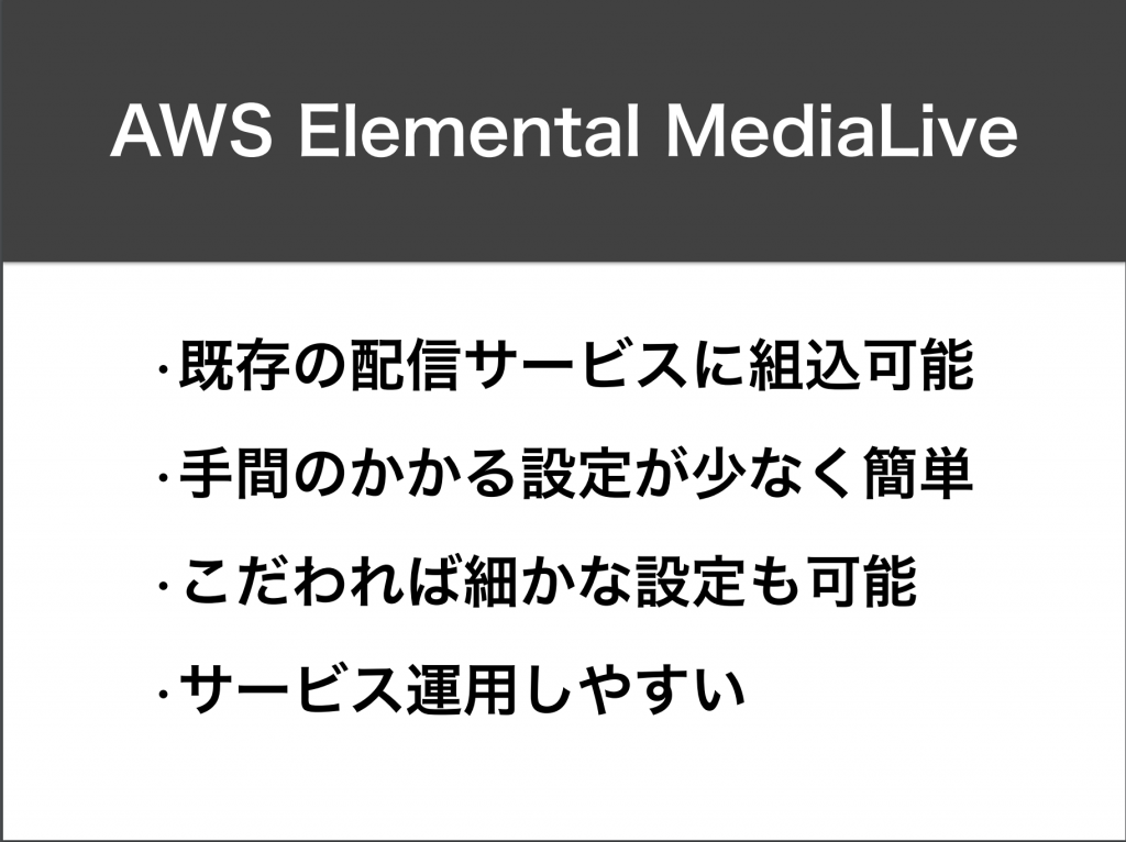 AWS_InterBEE2020_10.png