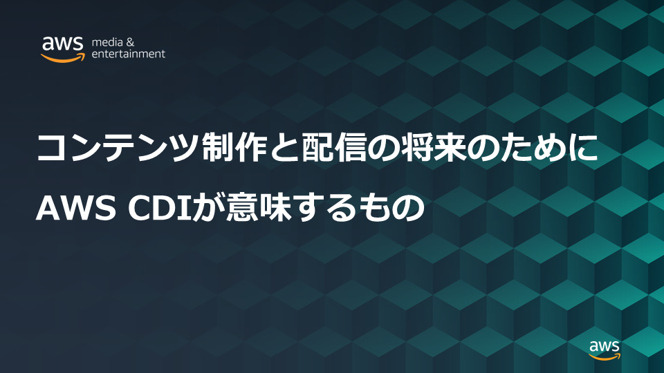 aws cdi