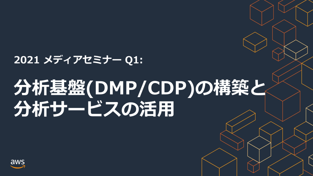 Media Seminar Q1 Analytics