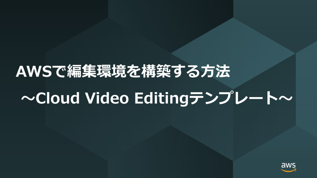 Cloud Video Editing