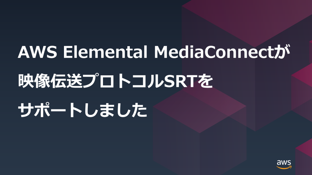 MediaConnect Supports SRT