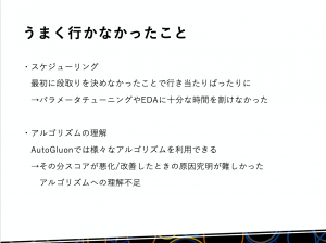 上位者の取り組み