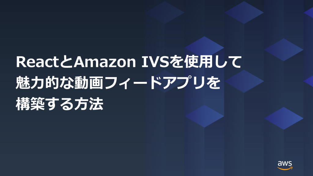 How to: Build an engaging feed app with React and Amazon IVS