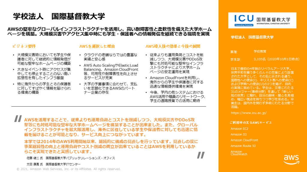 International Christian University Case Study Summary