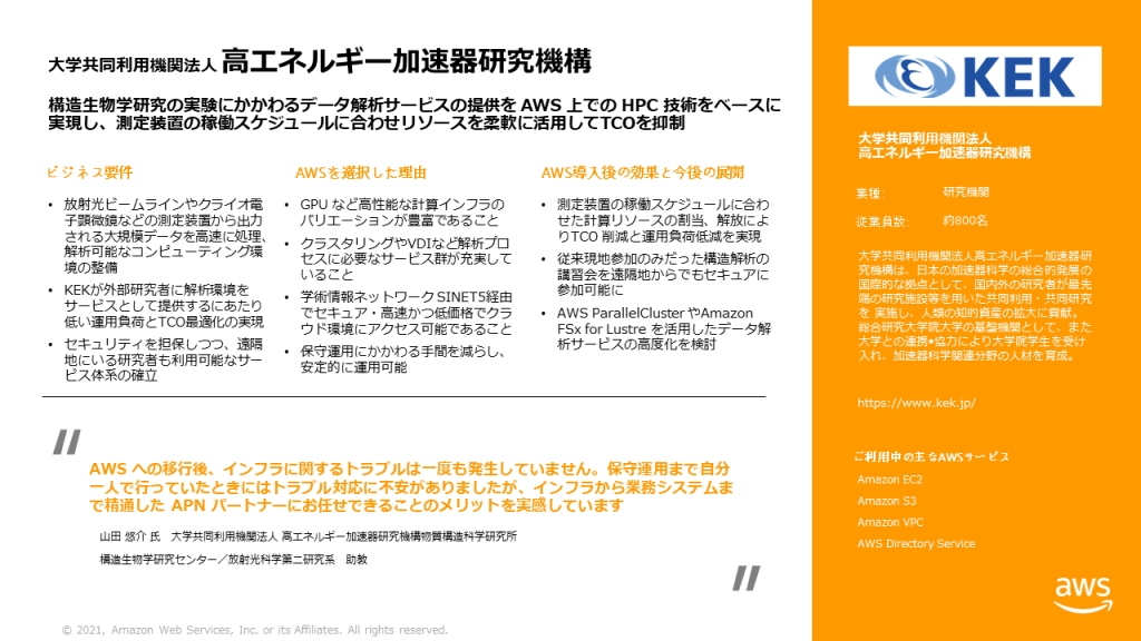 KEK Case Study Summary 2