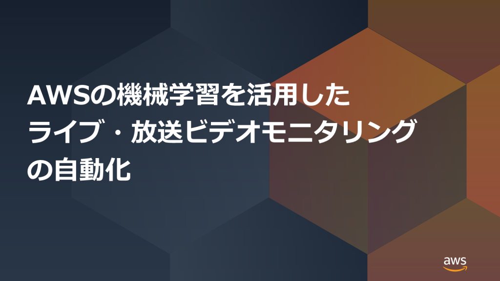 broadcast monitoring