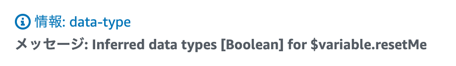 An informative message from the AWS IoT Events console indicating "Inferred data types [Boolean] for $variable.resetMe