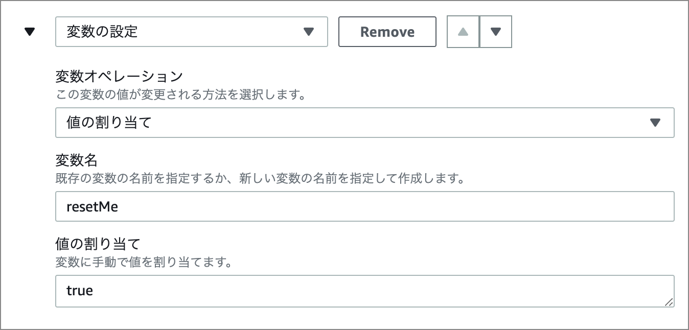 Figure showing a variable resetMe being assigned to the Boolean value, true, in the AWS IoT Events console