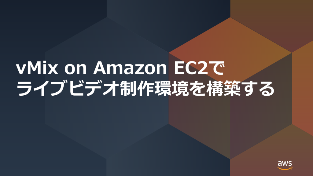 vMix on Amazon EC2