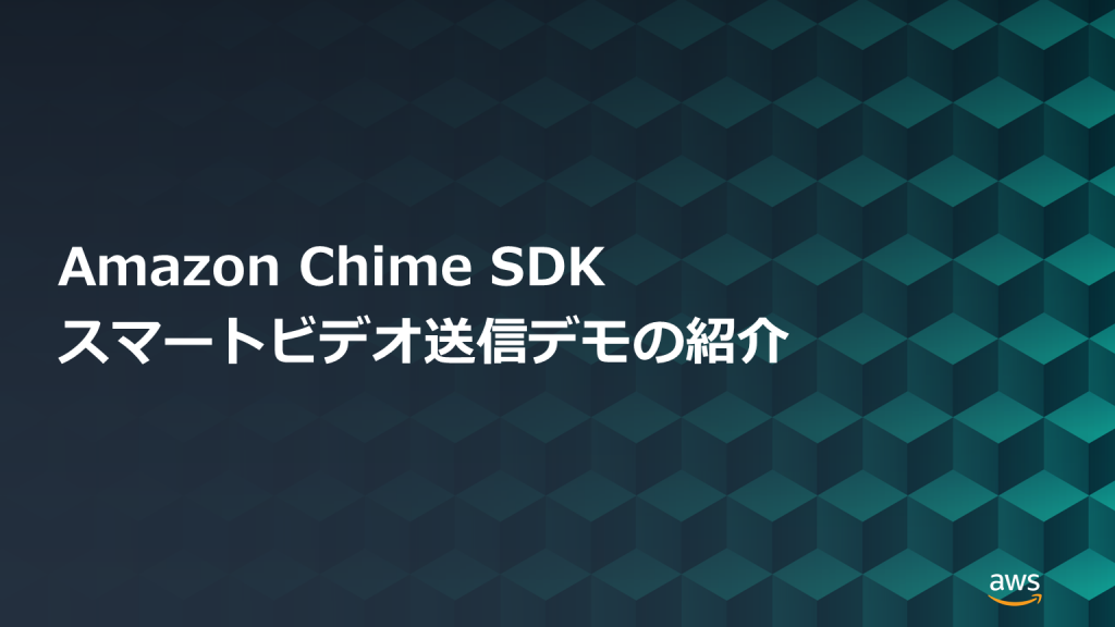 Amazon Chime SDK Smart Video Sending Demo