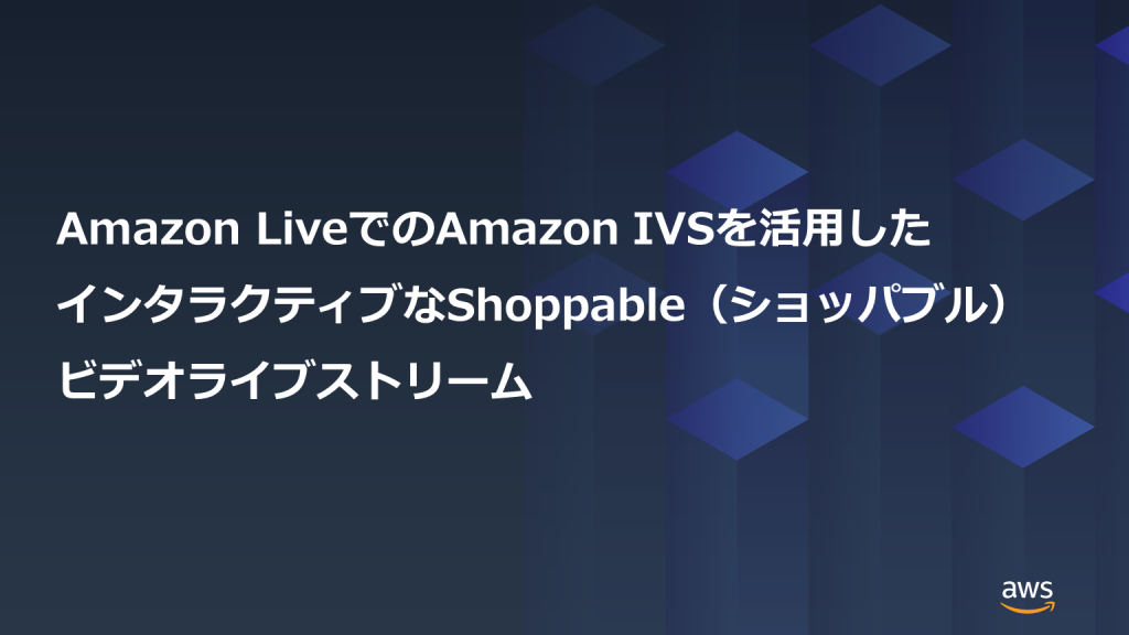 how-amazon-live-is-creating-interactive-shoppable-livestreams-for-customers-powered-by-amazon-ivs