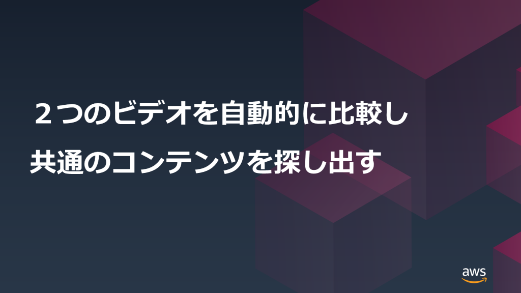 automatically-compare-two-videos-to-find-common-content