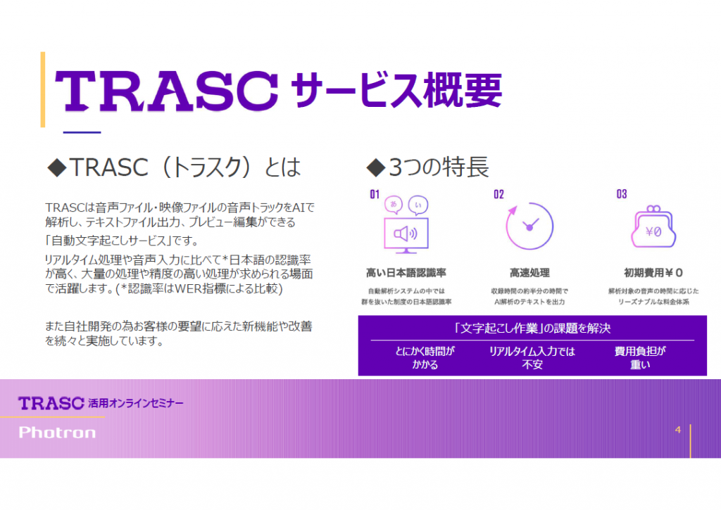 Trasc1