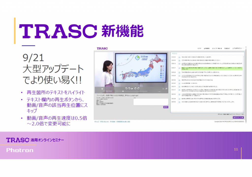 Trasc2