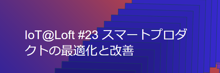 IoT@Loft #23
