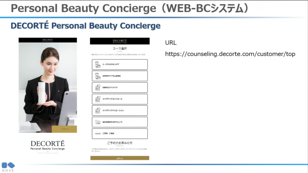 Slde-PersonalBeautyConcierge