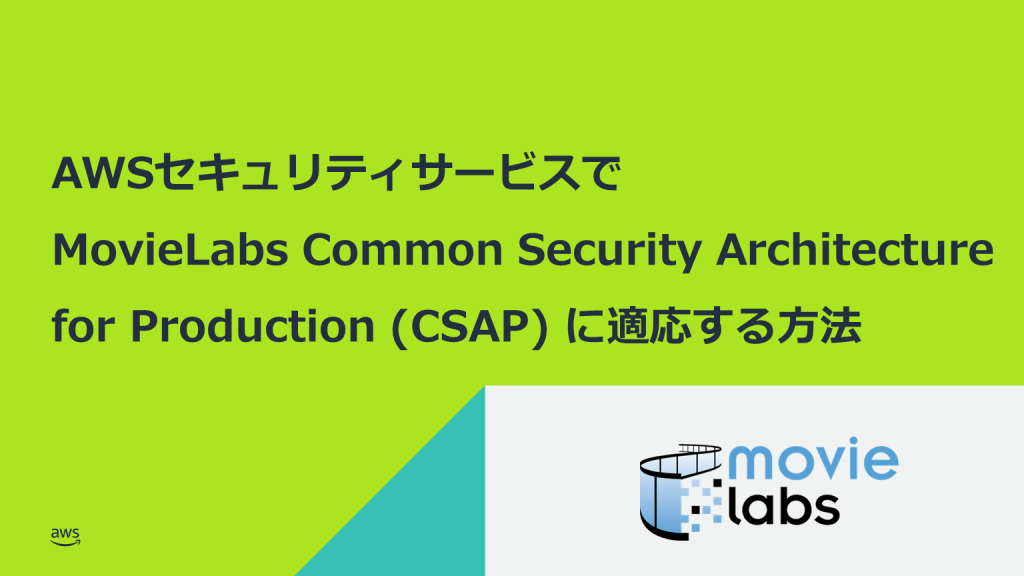 aligning-aws-security-services-to-movielabs-common-security-architecture-for-production-csap