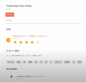 アトラスピーキング（仮）デモ画面