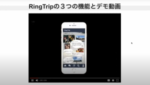 Ring Trip デモ画面