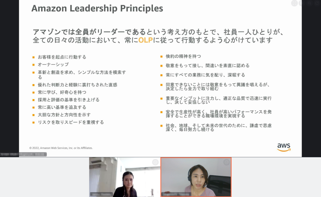 Our Leadership Principles の説明の様子