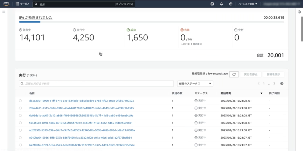 Distributed Map のデモの様子