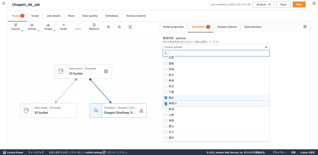 AWS Glue Custom Visual Transforms のデモの様子
