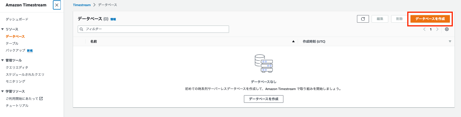 Creation_Timestream_Datebase