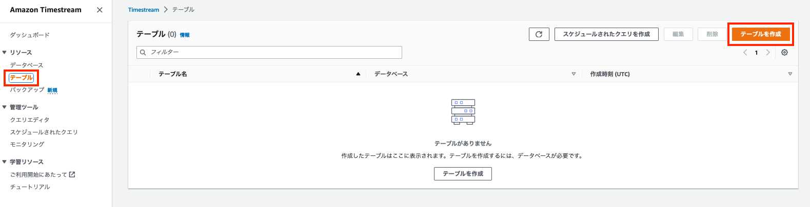 Creation_Timestream_Table
