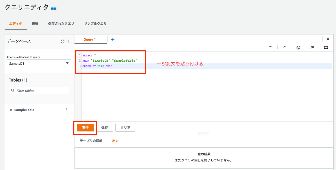 Execute_Timestream_query1