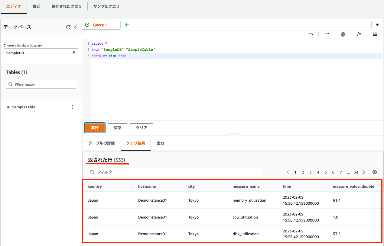 Result_Timestream_query1