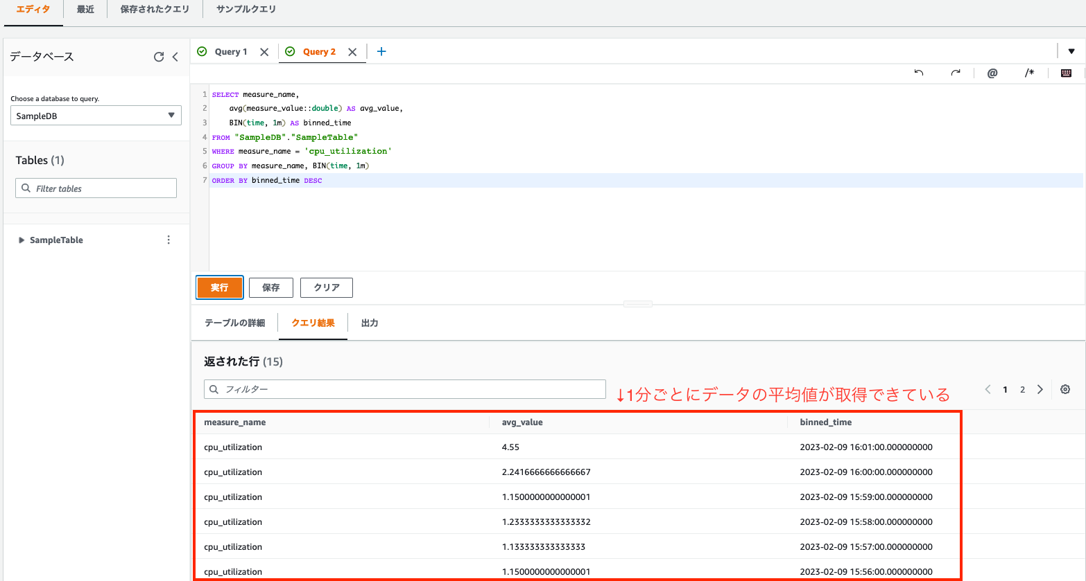 Result_Timestream_query2