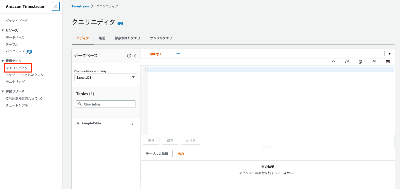 Timestream_Query_Editor